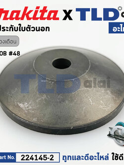 ประกับใบ ตัวนอก (แท้) ล็อคใบ เลื่อยวงเดือน Makita มากีต้า รุ่น 5900B #48 (224145-2) (อะไหล่แท้ 100%) ฝาปะกับใบ(นอก)