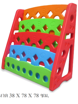 ชั้นวางหนังสือ 4 ชั้น ,ชั้นโชว์หนังสือพลาสติกหนา ,เฟอร์นิเจอร์เด็ก,พร้อมส่ง