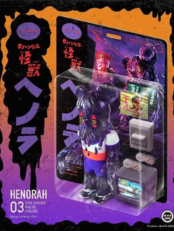 [สั่งจอง] Blackseed Childhood Kaiju 03 : Henorah