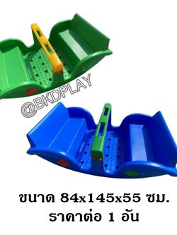 โยกเยก,ม้าโยก,โยกเยกตะกร้าปิกนิก 4 ที่นั่ง สินค้าพร้อมส่ง คิดค่าส่งตามจริง สินค้าราคาโรงงาน