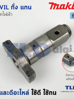 ทั่ง แกนหมุน แกนบล็อคไฟฟ้า Makita มากีต้า รุ่น 6906 #6 อะไหล่บล็อคไฟฟ้า