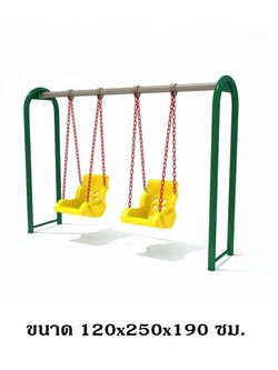 ชิงช้า 2 ที่นั่ง ชุด A, เครื่องเล่นสนามเหล็ก ของเล่นสนาม, เครื่องเล่นสนามกลางแจ้ง ของเล่น,ครุภัณฑ์สนามเด็กเล่น, สพฐ,โครงการโรงเรียนประชารัฐ เทศบาล ศูนย์พัฒนาเด็กเล็ก playground