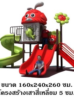 เครื่องเล่นสนามกลางแจ้ง -ในร่ม, ชุดบ้านเจ้านก สนามเด็กเล่น ,เครื่องเล่นสนามกลางแจ้งในร่มราคาถูก, เครื่องเล่นสนามปฐมวัย, playground, outdoorplayground ครุภัณฑ์สนามเด็กเล่น, สพฐ,โครงการโรงเรียนประชารัฐ
