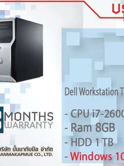 Dell Workstation T1600 เครื่องพร้อมใช้งาน