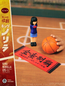 [สั่งจอง]Blackseed : The fifth character - King Norilla