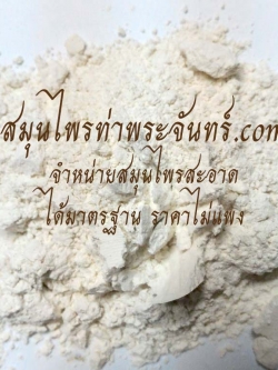 ลิ้นทะเลผง