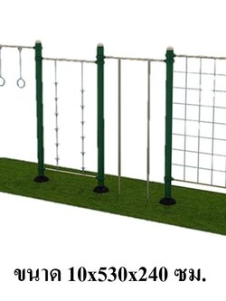 ปีนป่ายรวมมิตร4แถว, เครื่องเล่นสนาม กลางแจ้ง เหล็ก, บาร์โหน ตั้งพื้น OutdoorPlayground, ราคาโรงงานสินค้าสั่งทำ 10-20 วัน