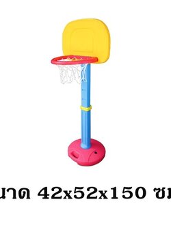 แป้นบาส เด็ก ,ชู้ตบาส ออกกำลังกาย ,ของเล่น สินค้าพร้อมส่ง สินค้าพร้อมส่ง