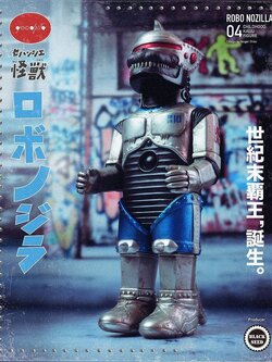 [สั่งจอง]BLACKSEED : ROBO NOZILLA