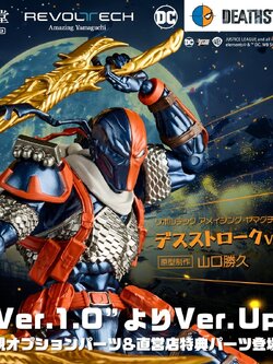 [สั่งจอง] Kaiyodo Revoltech Amazing Yamaguchi Deathstroke 1.5 [Bonus Ver.]