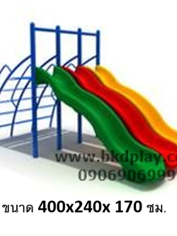 กระดานลื่น3ราง สไลเดอร์สูง120 สไลเดอร์เดี่ยว3 เครื่องเล่นสนาม กลางแจ้ง โครงเหล็ก
