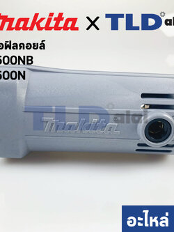 เสื้อฟิลคอยล์ (แท้) หินเจียร Makita มากีต้า รุ่น 9500NB, 9500N (152675-2) (อะไหล่แท้ 100%)