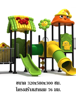 เครื่องเล่นสนาม กลางแจ้ง, ชุดหมวกมินิแฟนซีกับดอกไม้สดใส,เครื่องเล่นสนามปฐมวัย ครุภัณฑ์สนามเด็กเล่น, สพฐ,โครงการโรงเรียนประชารัฐ ศูนย์พัฒนาเด็กเล็ก playground,สไลเดอร์,ของเล่นเสริมพัฒนาการ, สนามเด็กเล่น
