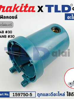 เสื้อฟิลคอยล์ (แท้) แท่นตัดไฟเบอร์ Makita มากีต้า รุ่น 2414B, 2414NB #46 (159750-5) (อะไหล่แท้ 100%) เสื้อทุ่น