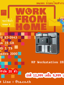 Hp Work Station z820 CPU E5-2643
