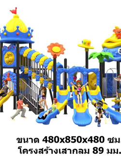 ส่งติดตั้งฟรี เครื่องเล่นสนามกลางแจ้ง ชุดปราสาทสหายแฟมิลี่ , กระดานลื่น, ของเล่น,ครุภัณฑ์สนามเด็กเล่น, สพฐ,โครงการโรงเรียนประชารัฐ playground,สไลเดอร์,ของเล่นเสริมพัฒนาการ,เครื่องเล่นสนาม, สนามเด็กเล่น