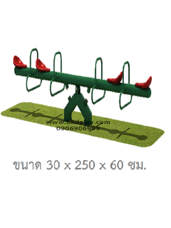 เครื่องเล่นสนาม กลางแจ้ง เหล็ก,คานกระดก 4 ที่นั่ง Outdoor Playground, ราคาโรงงาน สินค้าสั่งผลิต 10-20 วัน