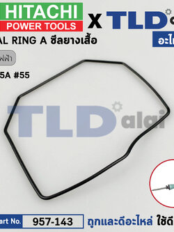 โอริงเสื้อ (แท้) สกัด แย็ก Hitachi ฮิตาชิ รุ่น PH65A #55A (957-143) (อะไหล่แท้ 100%) ซีลยาง SEAL RING อะไหล่สกัด 15กิโล