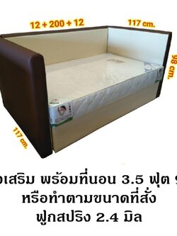 เตียงนอนมีผนัง,เตียงนอนเด็ก,เตียงนอนกันตก ,โซฟานุ่มนิ่ม,เบาะนุ่มนิ่ม หนัง soft play, indoor playground ของเล่นเสริมพัฒนาการ รับสั่งทำ บ่อบอล ห้องบอล ตามขนาด