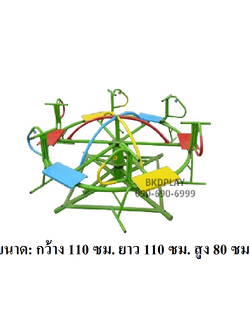 เครื่องเล่นสนาม กลางแจ้ง เหล็ก ม้าหมุน 6 ที่นั่ง Outdoor Playground, ราคาโรงงานสินค้าสั่งผลิต 10-20 วัน