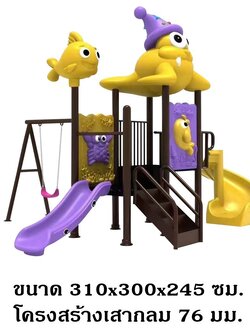 เครื่องเล่นสนาม ชุดแมวน้ำกับพร้องเพื่อน พร้อมชิงช้า สนามเด็กเล่น ,เครื่องเล่นสนามกลางแจ้งในร่มราคาถูก, เครื่องเล่นสนามปฐมวัย ครุภัณฑ์สนามเด็กเล่น สพฐ โครงการโรงเรียนประชารัฐplayground,สไลเดอร์,ของเล่นเสริมพัฒนาการ,เครื่องเล่นสนาม, สนามเด็กเล่น ทำงบประมาณ7