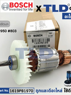 ทุ่น (แท้) เครื่องขัดเงา Bosch บ๊อช รุ่น GPO950 (1619PB1970) (อะไหล่แท้ 100%)