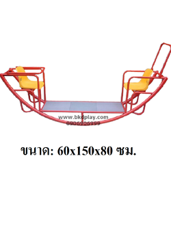 โยกเยก 2 ที่นั่ง เครื่อเล่นสนามเหล็ก เครื่องเล่นสนามกลางแจ้ง โยกเยก ของเล่น สินค้าสั่งผลิต 10-20 วัน