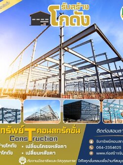 รับตอกเสาเข็มไมโครไพล์ – เสริมฐานรากแข็งแรง งานซ่อมบ้านและอาคารทรุด