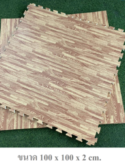 โฟมลายไม้ ,โฟมปูพื้น,แผ่นปูพื้น, สนามเด็กเล่น, พร้อมส่ง ราคาโรงงาน KM-009