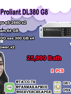 HP Proliant DL380P Gen8