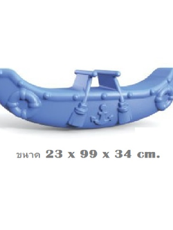 โยกเยก,ม้าโยก, โยกเยกเรือคายักษ์ สินค้าพร้อมส่ง คิดค่าส่งตามจริง สินค้าราคาโรงงาน