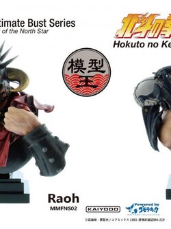 [สั่งจอง]KAIYODO MMFNS01-02 : Ultimate Bust Series Kenshiro / Raoh Resin Bust Statue