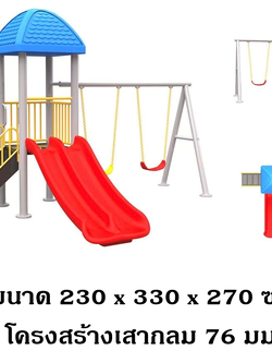 เครื่องเล่นสนามกลางแจ้ง-ในร่ม,ชุดปราการเล็กชิงช้าและสไลเดอร์,ครุภัณฑ์สนามเด็กเล่น,งบ.สพฐ,โครงการโรงเรียนประชารัฐ, เครื่องเล่นสนามระดับก่อนประถมศึกษา, งบประมาณ80,000 playground,สไลเดอร์,ของเล่นเสริมพัฒนาการ,เครื่องเล่นสนาม, สนามเด็กเล่น