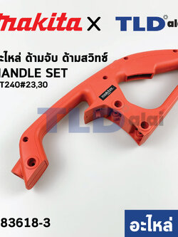 ด้ามจับแท่นตัด (แท้) Maktec มาคเทค รุ่น MT240 #23,30 (183618-3) (อะไหล่แท้ 100%)