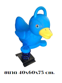 โยกเยกสปริง, สปริงโยกเยกเป็ดน้อย เครื่องเล่นสนามกลางแจ้ง สินค้าพร้อมส่ง