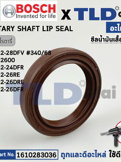 ซีลน้ำมัน เสื้อเฟือง (แท้) สว่านโรตารี่ Bosch บอช รุ่น GBH 2-26 ทุกรหัสต่อท้าย GBH 2-24DFR, GBH 2-28DFV, GBH2600 (1610283036) (อะไหล่แท้ 100%) ซีลกันน้ำมัน
