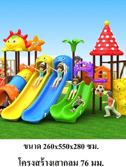 เครื่องเล่นสนามกลางแจ้ง, ชุดอลังการสไลเดอร์พร้อมชิงช้า สไลเดอร์ใหญ่, กระดานลื่นพลาสติก, ของเล่น,ครุภัณฑ์สนามเด็กเล่น, สพฐ,โครงการโรงเรียนประชารัฐ playground,สไลเดอร์,ของเล่นเสริมพัฒนาการ,เครื่องเล่นสนาม, สนามเด็กเล่น