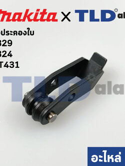 ล้อประคองใบ (แท้)# (158392-2) เลื่อยจิ๊กซอว์ Makita มากีต้า รุ่น 4324, 4329, M4301, B, JV100D, JV101D - Maktec รุ่น MT431 (158392-2) (อะไหล่แท้)