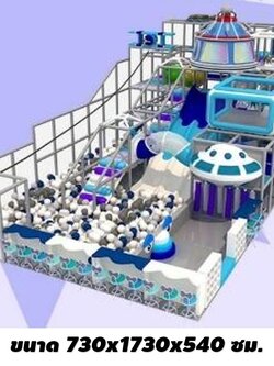 ห้องบอลเด็ก ชุดตะลุยจานบิน ,บ้านบอลเด็ก,สวนสนุกเด็ก เครื่องเล่นสนามในร่ม ของเล่น indoor playgroundราคาโรงงาน รับทำบ้านบอลในห้าง มุมเด็ก kidzone