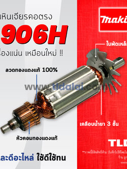 💥รับประกัน💥 ทุ่นหินเจียรคอตรง (C) Makita มากีต้า หินเจียรคอยาว รุ่น 906H