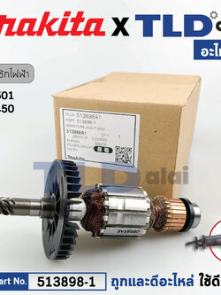 ทุ่น (แท้) เลื่อยชักไฟฟ้า Maktec มาคเทค รุ่น MT450, K - Makita มากีต้า รุ่น M4501, MJR300 (513898-1) (อะไหล่แท้ 100%) อะไหล่ ทุ่นไฟฟ้า