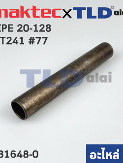 ท่อเหล็ก ฐาน (แท้) แท่นตัดไฟเบอร์ Maktec มาคเทค รุ่น MT241 #77 (331648-0) (อะไหล่แท้ 100%) PIPE 20-128