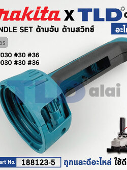 ด้ามจับ, ด้ามสวิทซ์ (แท้) หินเจียร Makita มากีต้า รุ่น GA7030, GA9030 (188123-5) (อะไหล่แท้ 100%) HANDLE SET
