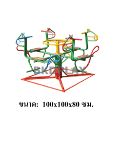 เครื่องเล่นสนาม กลางแจ้ง เหล็ก,ม้าหมุน 4 ที่ Outdoor Playground, ราคาโรงงาน สินค้าสั่งผลิต 10-20 วัน