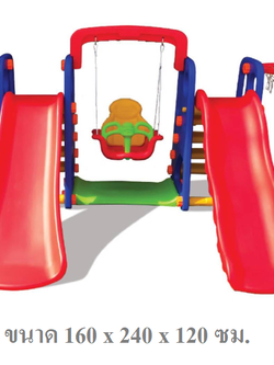 สไลเดอร์สองทาง 3in1 สไลด์2ราง, กระดานลื่นคู่พี่น้อง, แป้นบาส , ชิงช้า, ของเล่นเด็ก, พร้อมส่ง