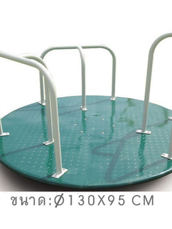 เครื่องออกกำลังกาย กลางแจ้ง ชุดวงเวียน กลมหมุน ลานกีฬา อเนกประสงค์ สนามกีฬา สั่งผลิต 10-20 วัน