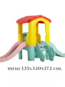 ส่งฟรี บ้านเดี่ยวสีหวาน2สไลด์ (บ้านเหลือง) บ้านสไลเดอร์ ,บ้านเด็กวินเทจ สีพาสเทล, สไลเดอร์2ทาง บ้านสไลเดอร์ของเล่น บ้านน้อยสองชั้น กระดานลื่นพลาสติก,บ้านมีสไลเดอร์ , เครื่องเล่นสนามพร้อมส่ง