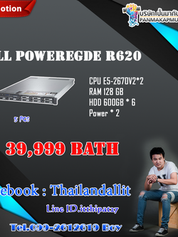 DEll PowerEgde R620