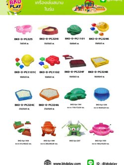 cattalog แคตตาล็อก กระบะทราย บ่อทราย กระบะพลาสติก พร้อมส่ง KidZone