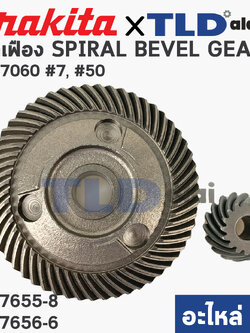 ชุดเฟือง (แท้) หินเจียร 7นิ้ว มากิต้า Makita รุ่น GA7060 #7, #50 (227656-6, 227655-8 ) (อะไหล่แท้ 100%)